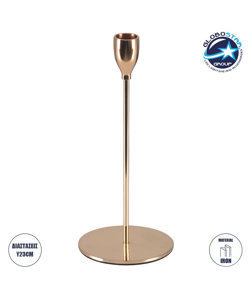 GloboStar® ISABELLA 35103 Κηροπήγιο Μεταλλικό Χάλκινο Φ10 x Υ23cm